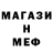 МЕТАДОН кристалл willismetal