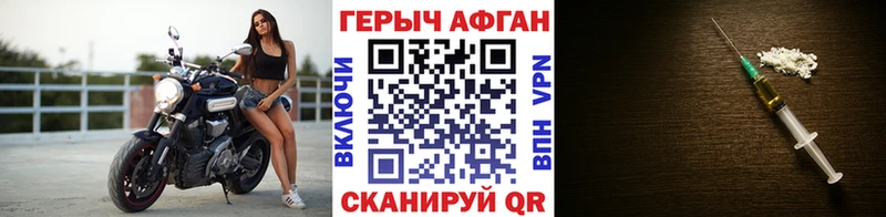 Героин Heroin  блэк спрут вход  Вяземский 