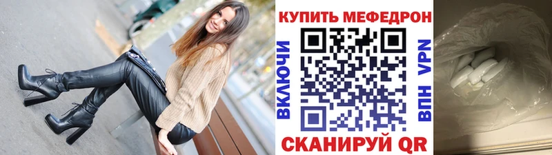 МЕФ мука Вяземский