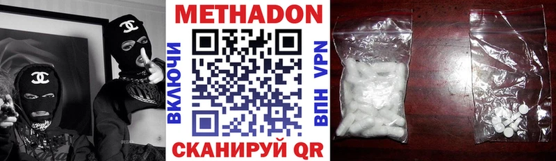 где купить наркоту  Вяземский  МЕТАДОН methadone 